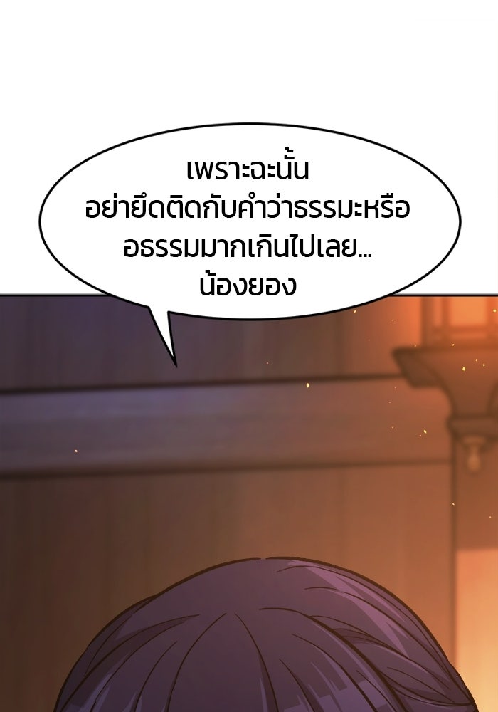เซียนสัมผัสดาบ - หน้า 134