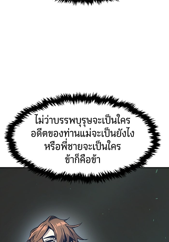 เซียนสัมผัสดาบ - หน้า 139