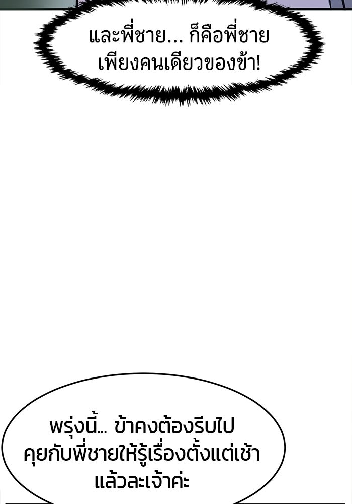 เซียนสัมผัสดาบ - หน้า 141