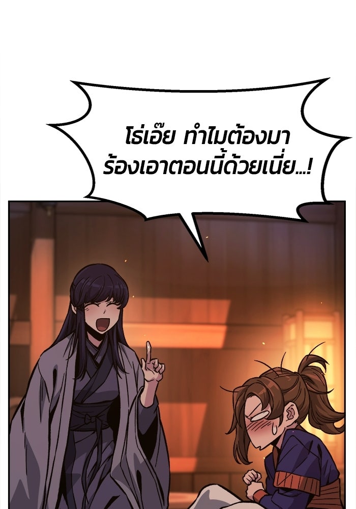 เซียนสัมผัสดาบ - หน้า 146