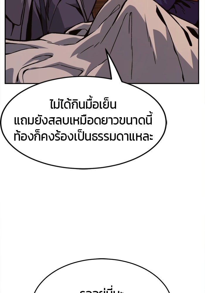 เซียนสัมผัสดาบ - หน้า 147