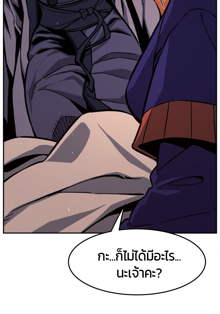เซียนสัมผัสดาบ - หน้า 15