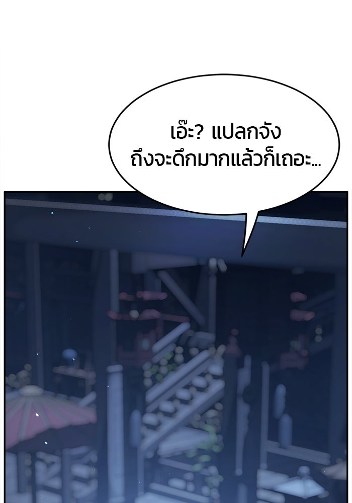 เซียนสัมผัสดาบ - หน้า 150