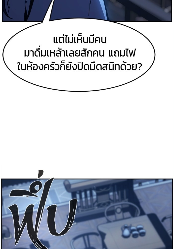 เซียนสัมผัสดาบ - หน้า 152
