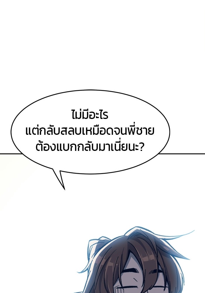 เซียนสัมผัสดาบ - หน้า 16