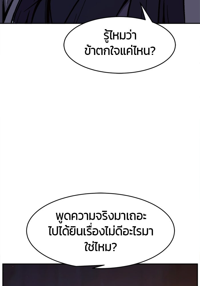 เซียนสัมผัสดาบ - หน้า 19