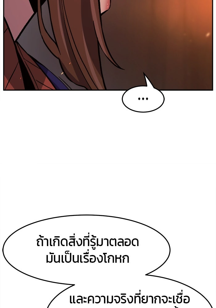 เซียนสัมผัสดาบ - หน้า 23