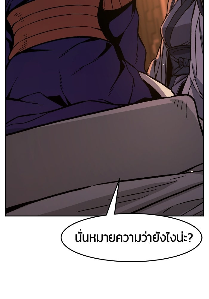 เซียนสัมผัสดาบ - หน้า 25