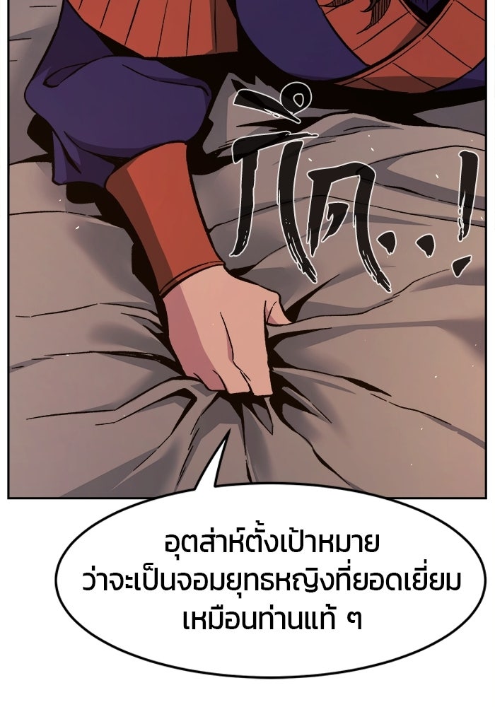 เซียนสัมผัสดาบ - หน้า 27