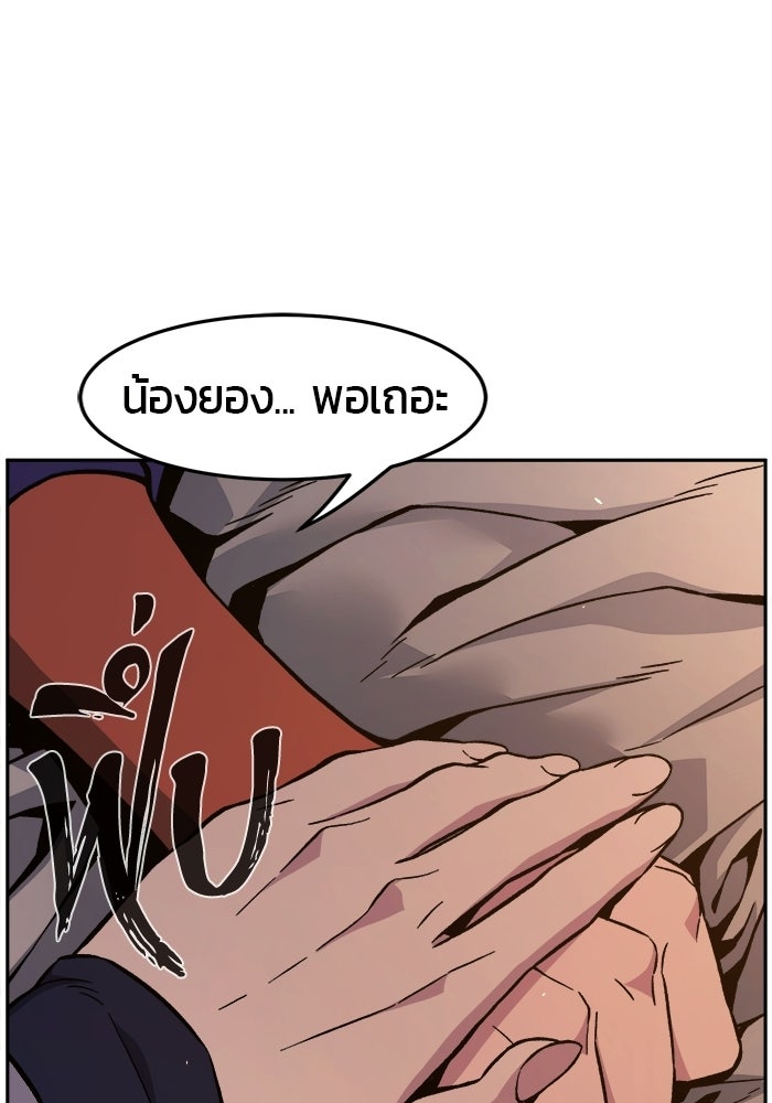 เซียนสัมผัสดาบ - หน้า 28