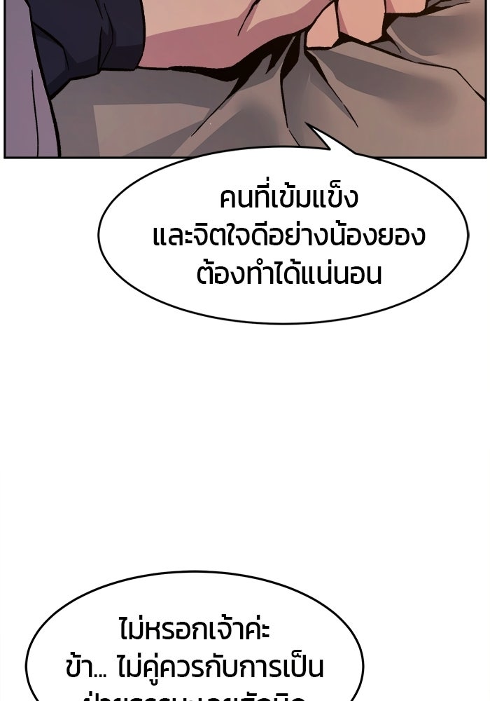 เซียนสัมผัสดาบ - หน้า 29