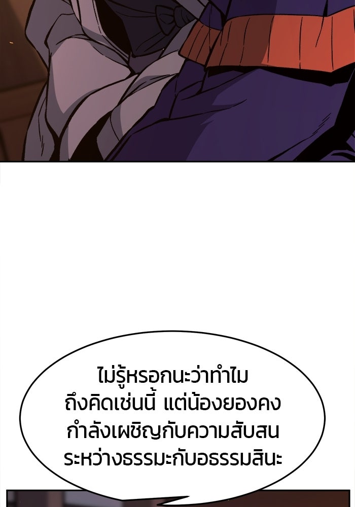 เซียนสัมผัสดาบ - หน้า 31