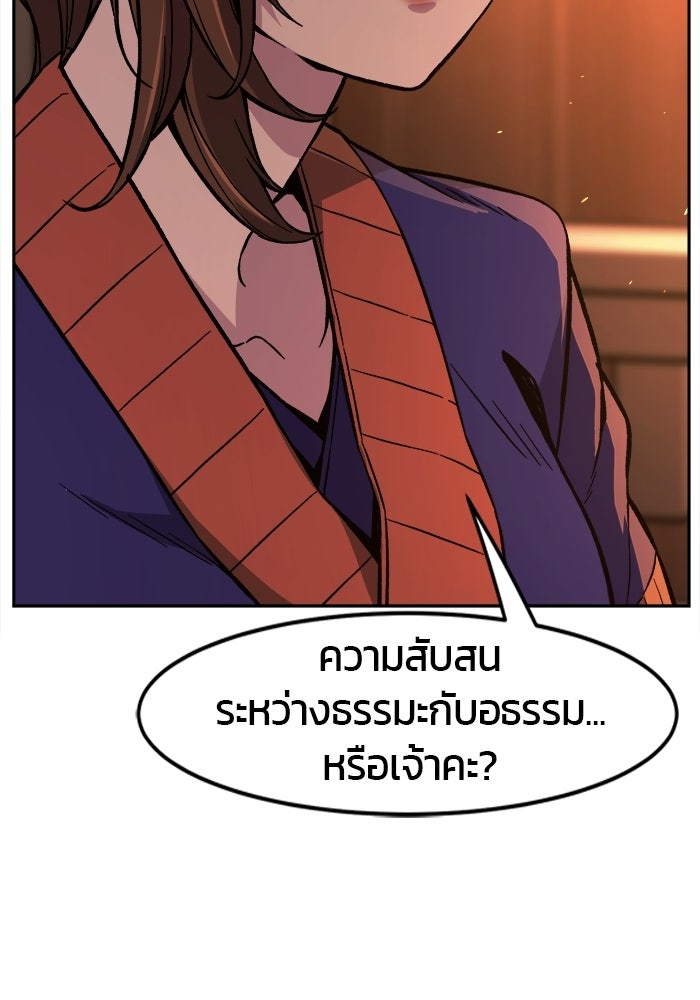 เซียนสัมผัสดาบ - หน้า 33