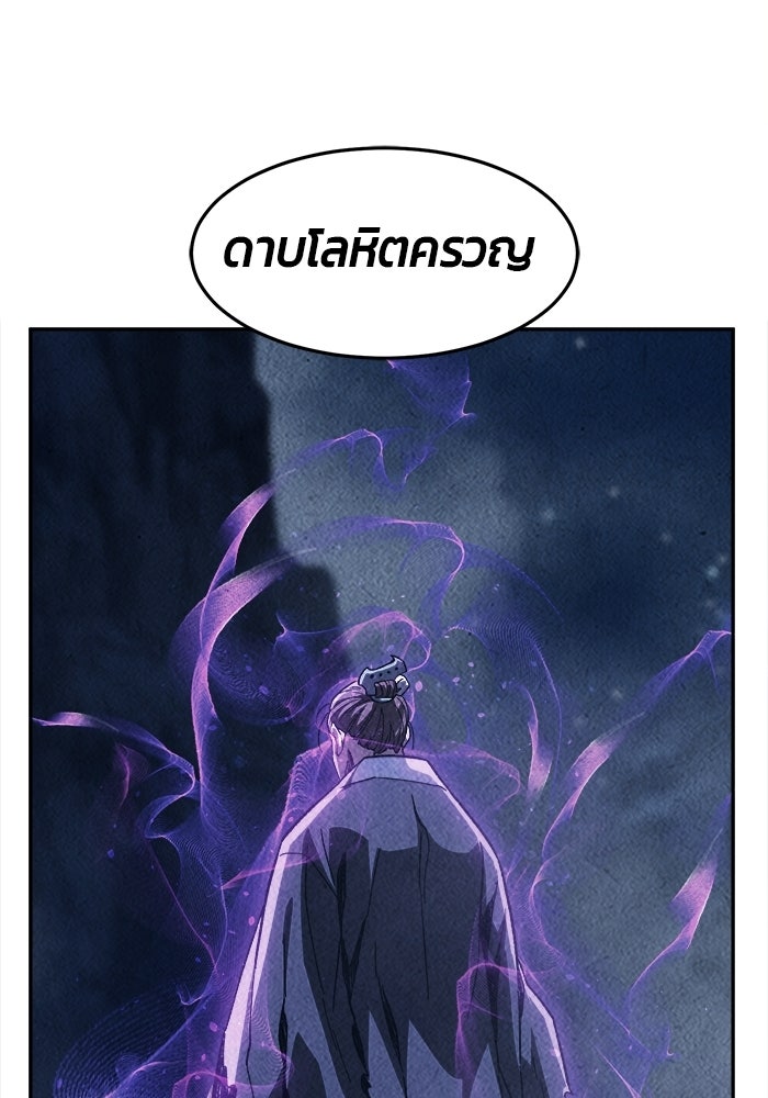 เซียนสัมผัสดาบ - หน้า 36