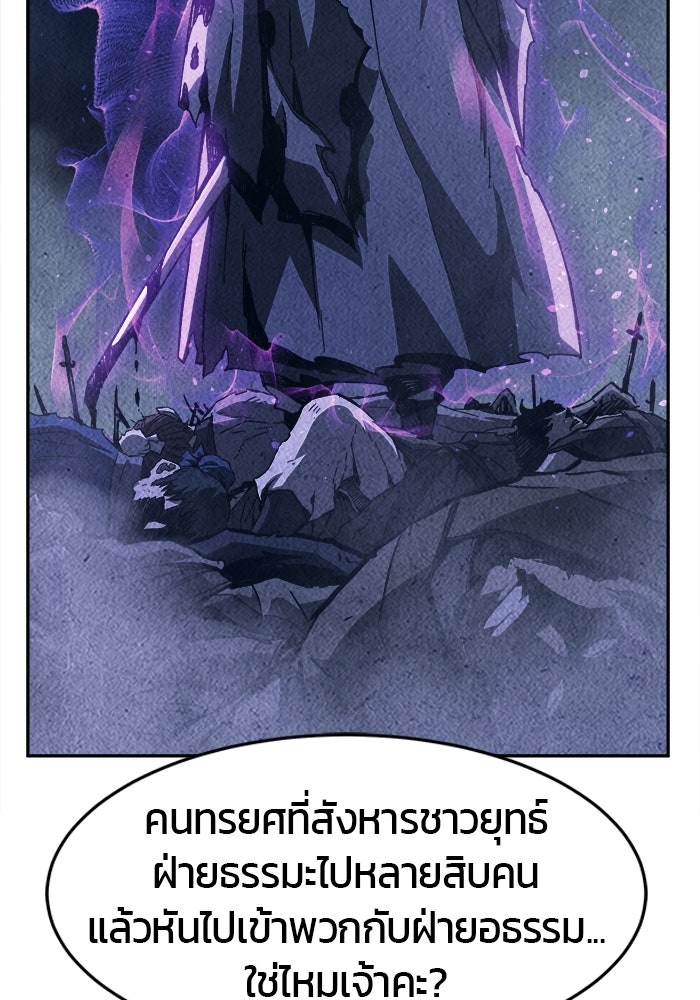เซียนสัมผัสดาบ - หน้า 37