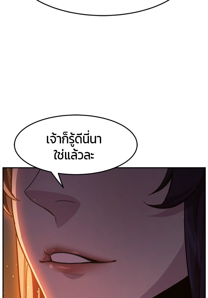 เซียนสัมผัสดาบ - หน้า 38
