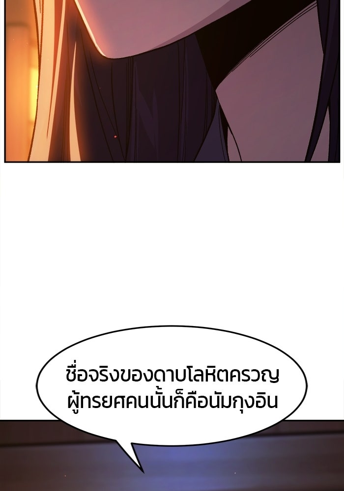 เซียนสัมผัสดาบ - หน้า 39