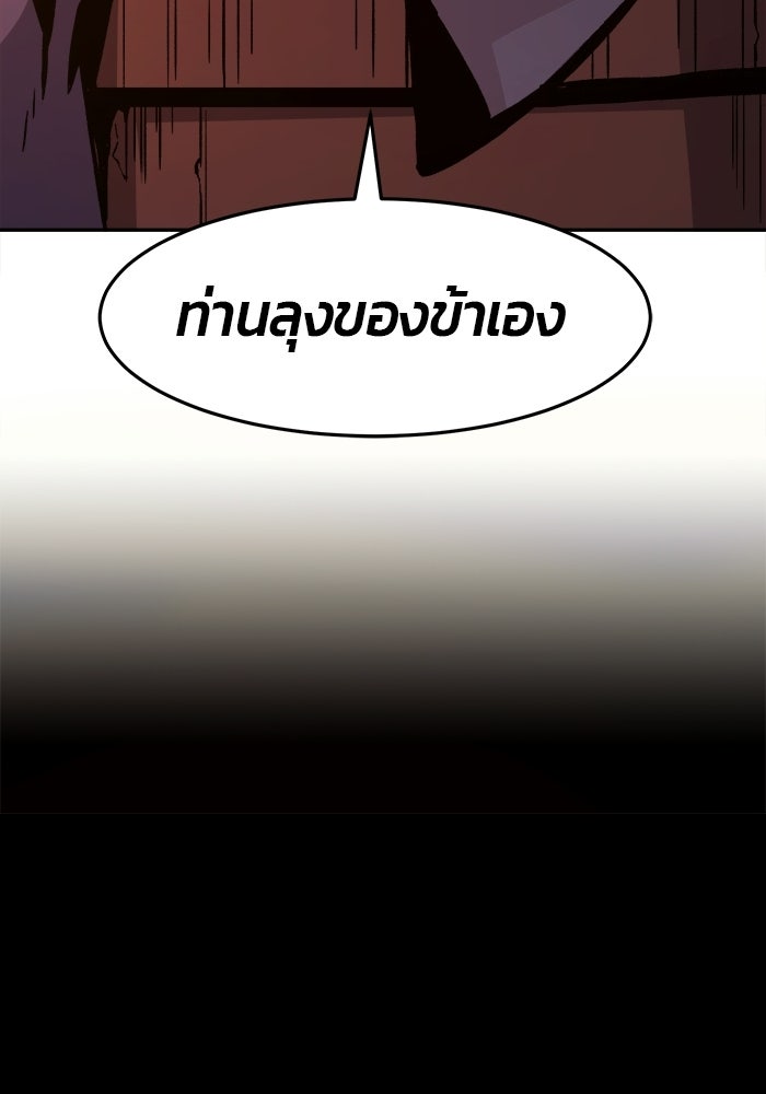เซียนสัมผัสดาบ - หน้า 42