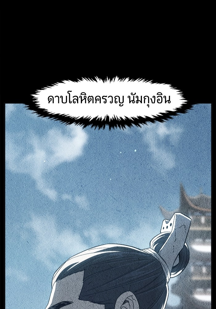 เซียนสัมผัสดาบ - หน้า 44