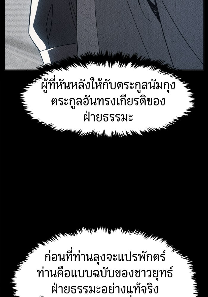 เซียนสัมผัสดาบ - หน้า 46