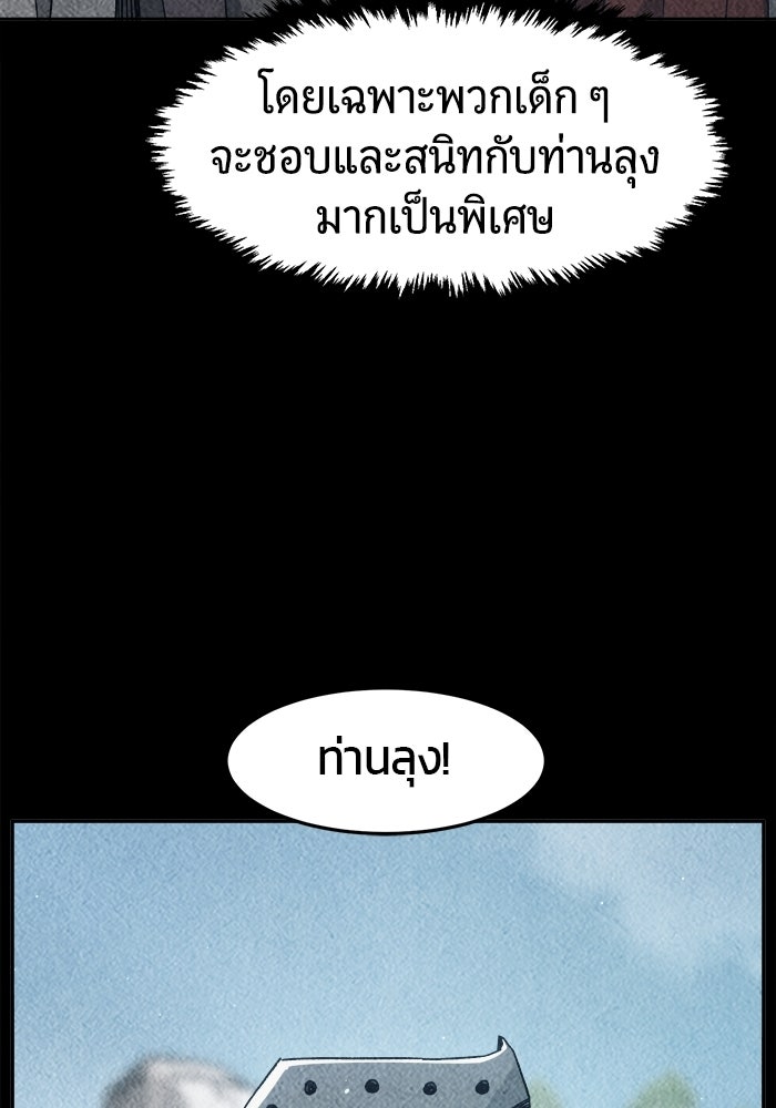 เซียนสัมผัสดาบ - หน้า 49