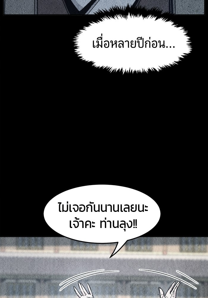 เซียนสัมผัสดาบ - หน้า 51