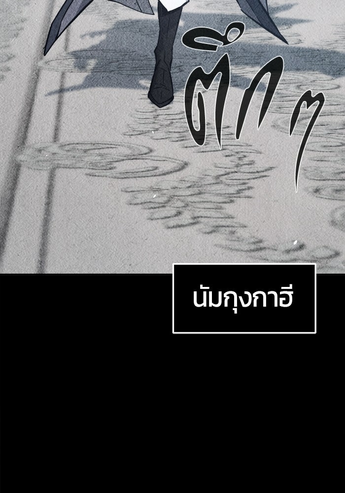 เซียนสัมผัสดาบ - หน้า 53