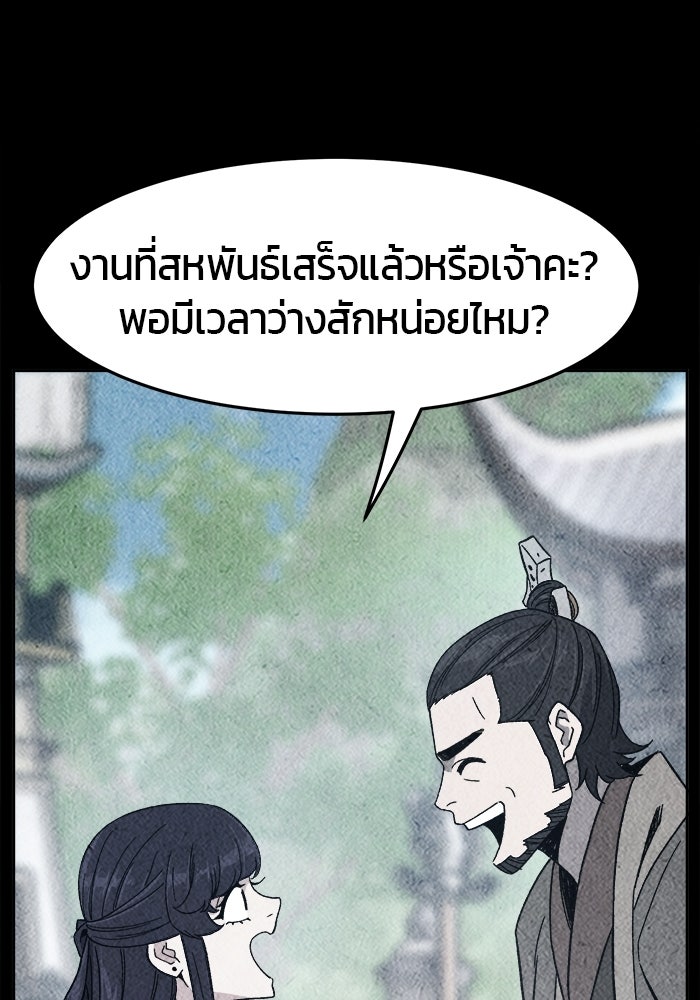 เซียนสัมผัสดาบ - หน้า 56