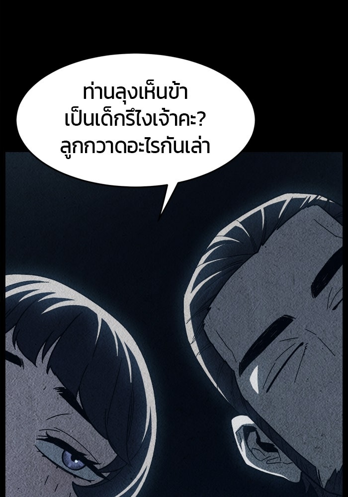 เซียนสัมผัสดาบ - หน้า 58