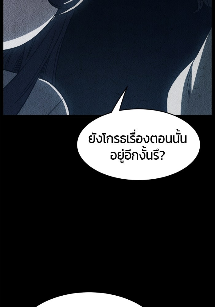 เซียนสัมผัสดาบ - หน้า 59