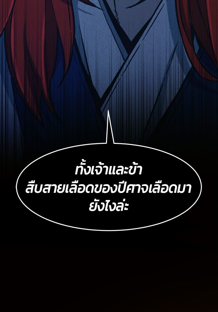 เซียนสัมผัสดาบ - หน้า 6