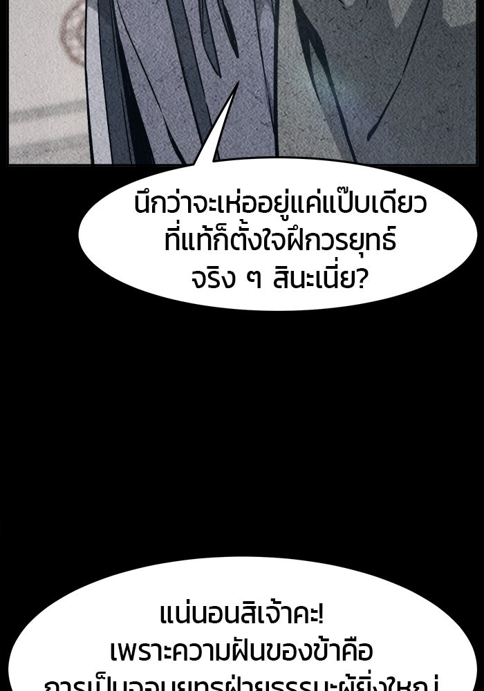 เซียนสัมผัสดาบ - หน้า 63