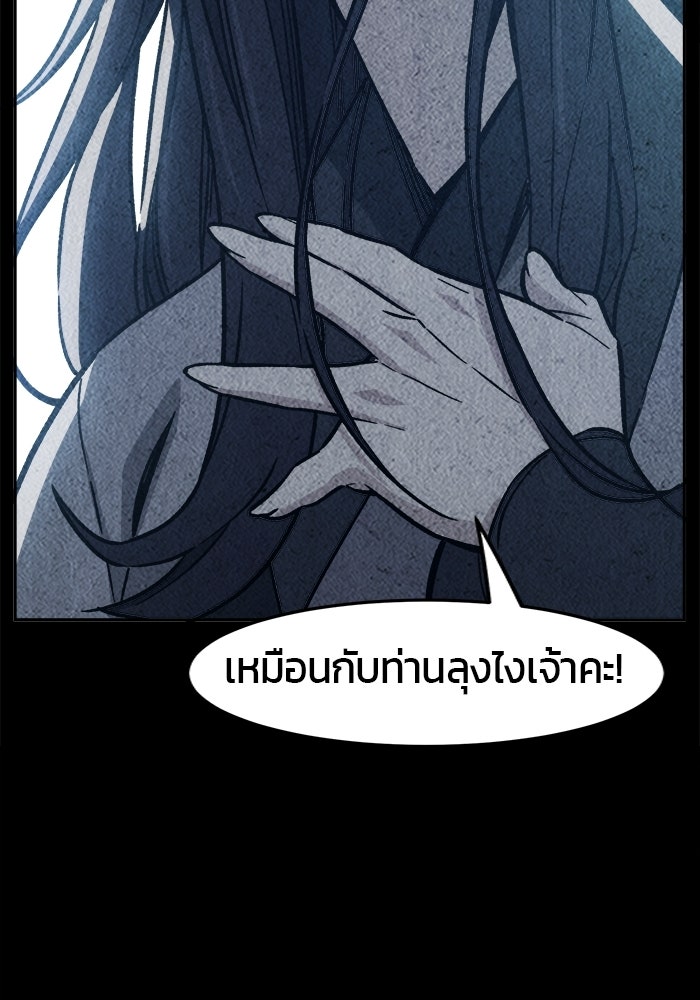 เซียนสัมผัสดาบ - หน้า 65