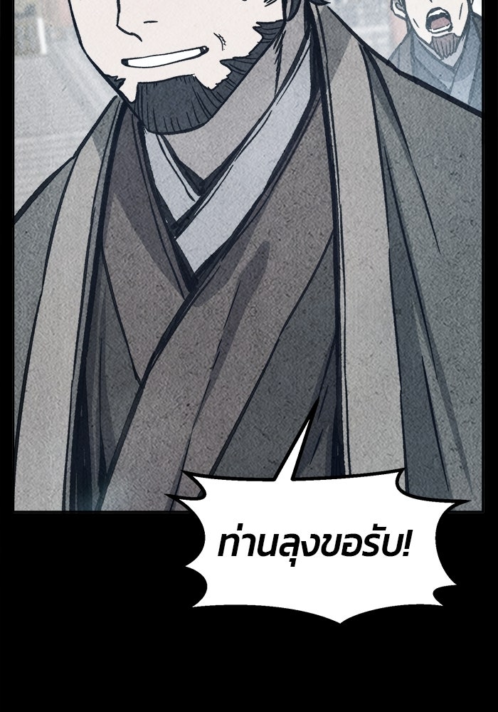 เซียนสัมผัสดาบ - หน้า 67