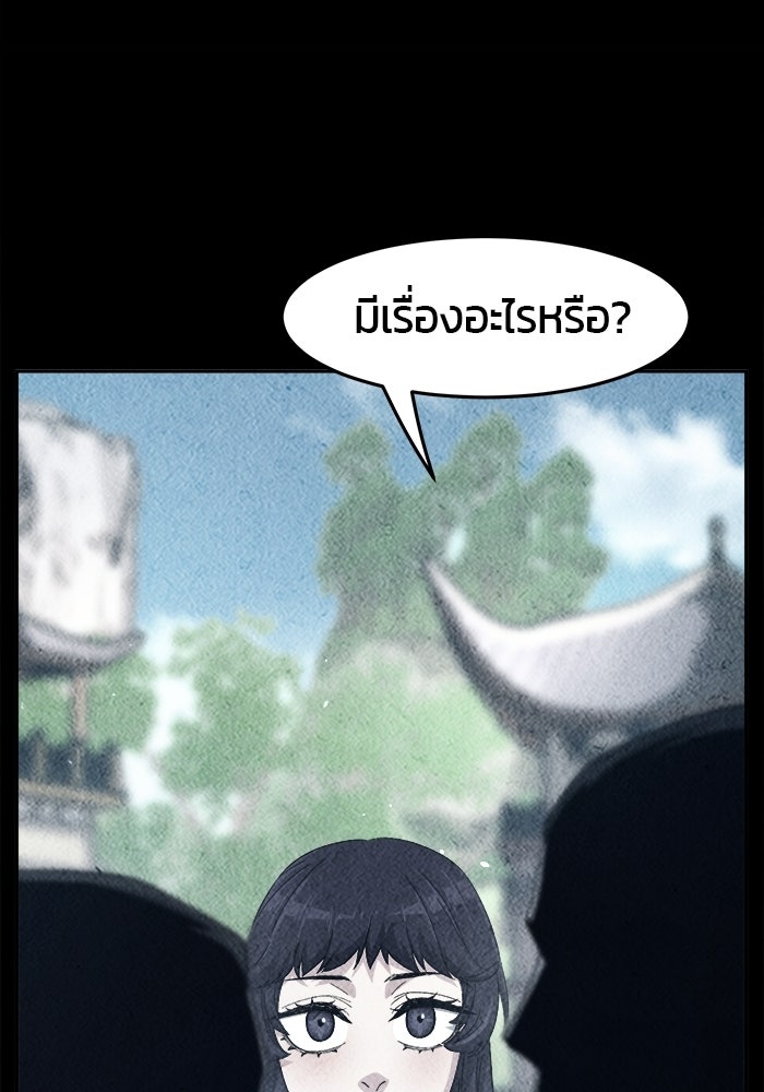 เซียนสัมผัสดาบ - หน้า 68