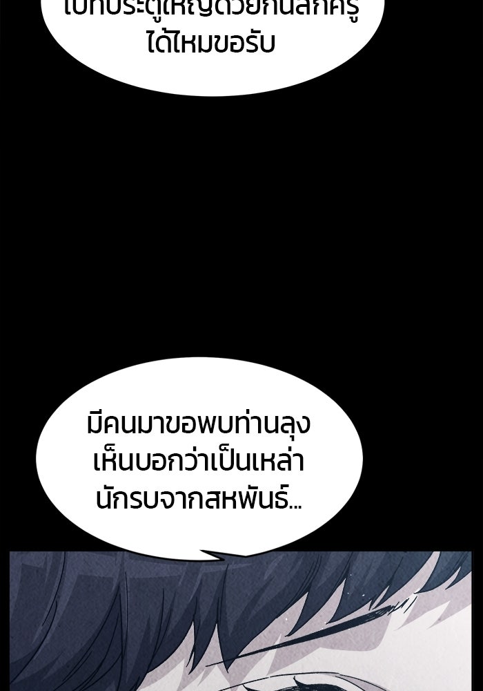 เซียนสัมผัสดาบ - หน้า 70