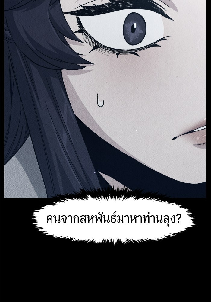 เซียนสัมผัสดาบ - หน้า 71