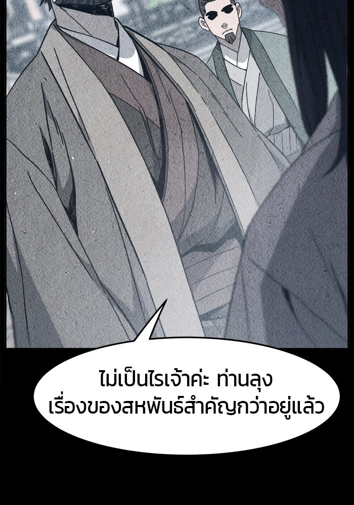 เซียนสัมผัสดาบ - หน้า 73