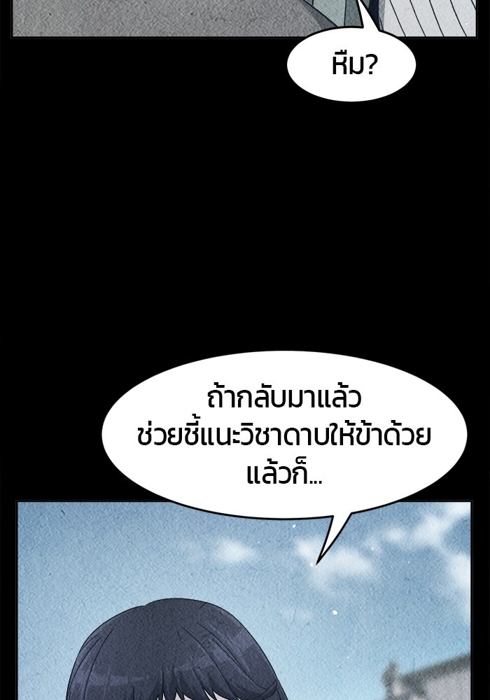 เซียนสัมผัสดาบ - หน้า 77