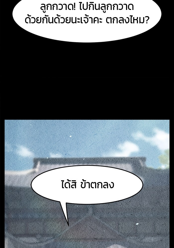 เซียนสัมผัสดาบ - หน้า 79