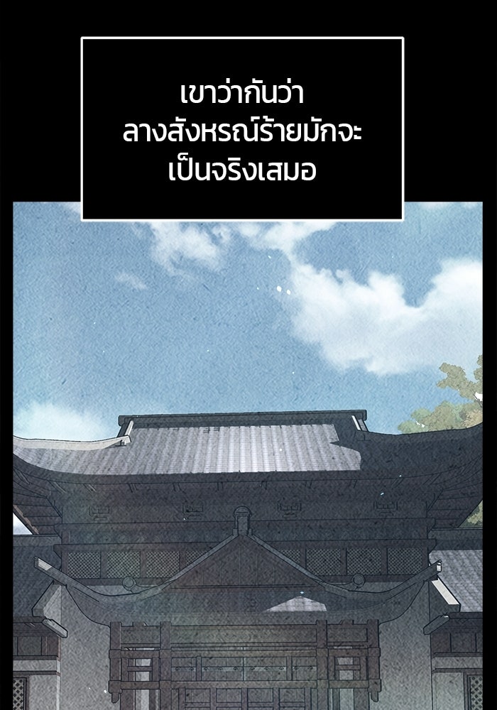 เซียนสัมผัสดาบ - หน้า 81