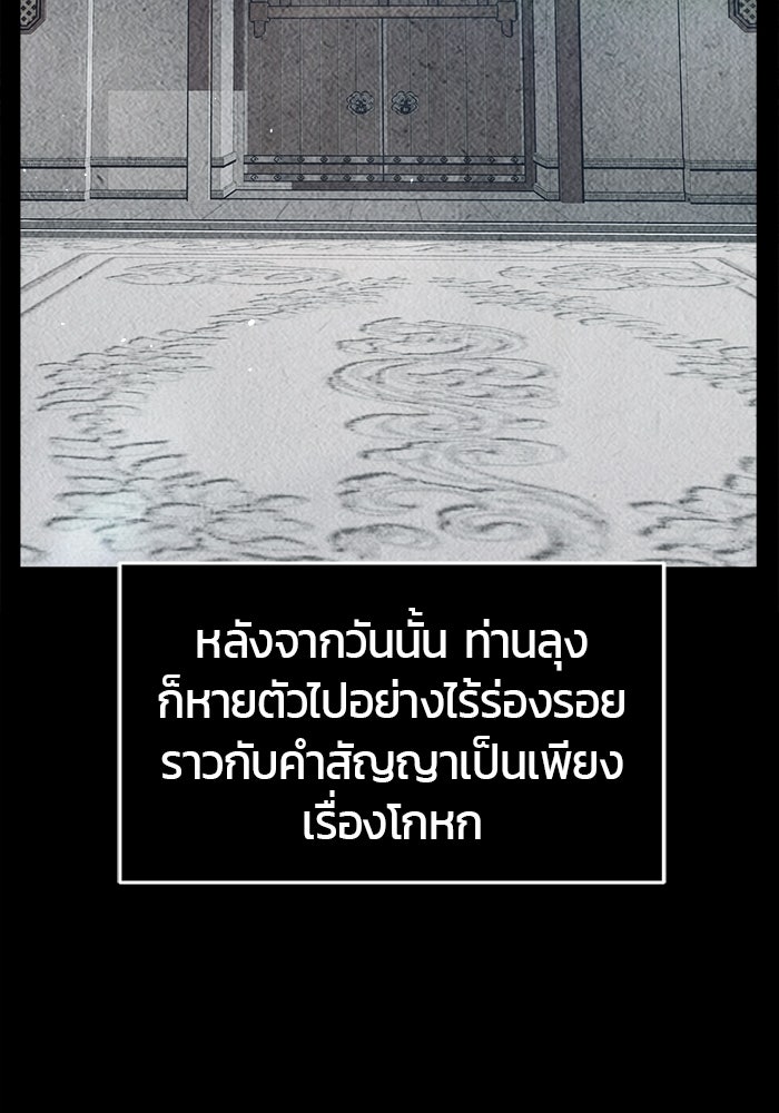 เซียนสัมผัสดาบ - หน้า 82
