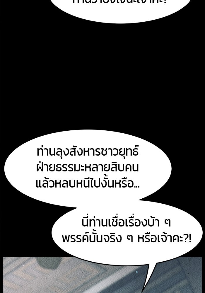 เซียนสัมผัสดาบ - หน้า 85