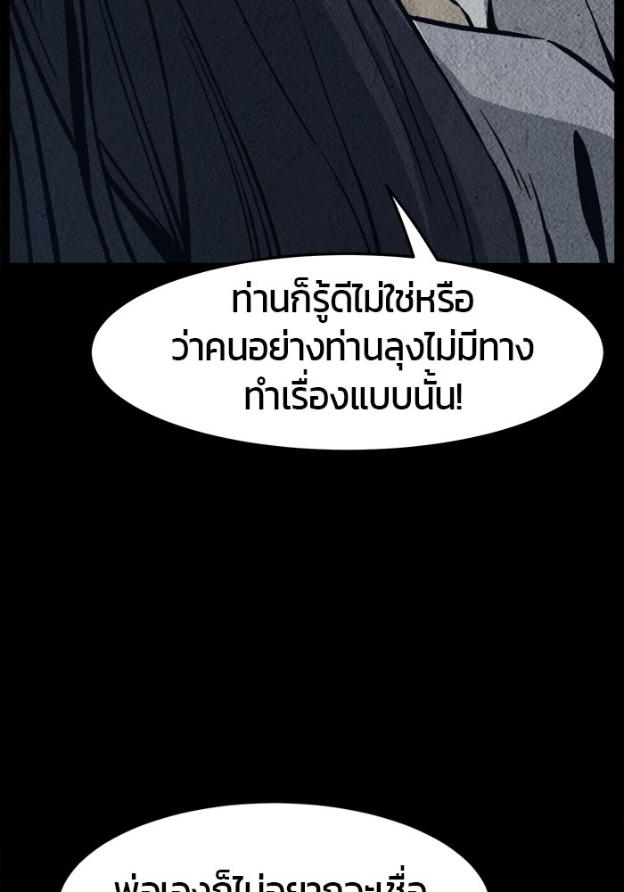 เซียนสัมผัสดาบ - หน้า 87