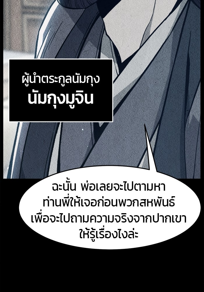 เซียนสัมผัสดาบ - หน้า 89