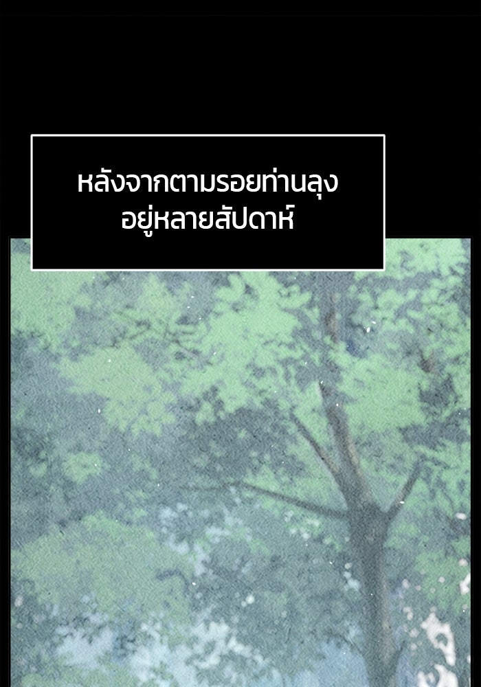เซียนสัมผัสดาบ - หน้า 90