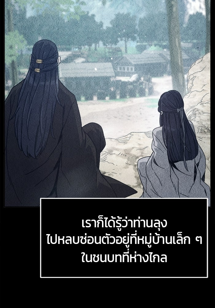 เซียนสัมผัสดาบ - หน้า 91