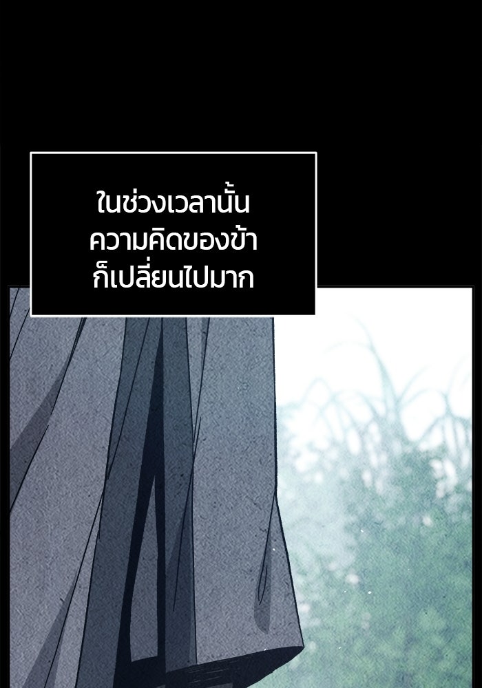 เซียนสัมผัสดาบ - หน้า 92