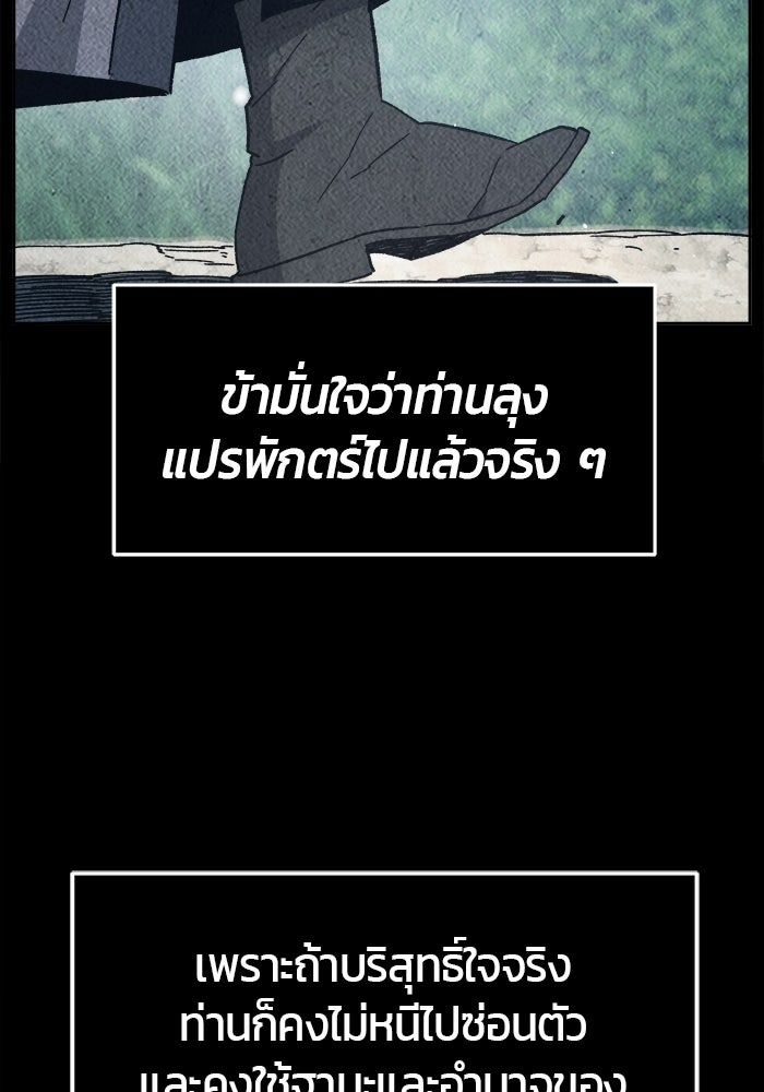 เซียนสัมผัสดาบ - หน้า 93