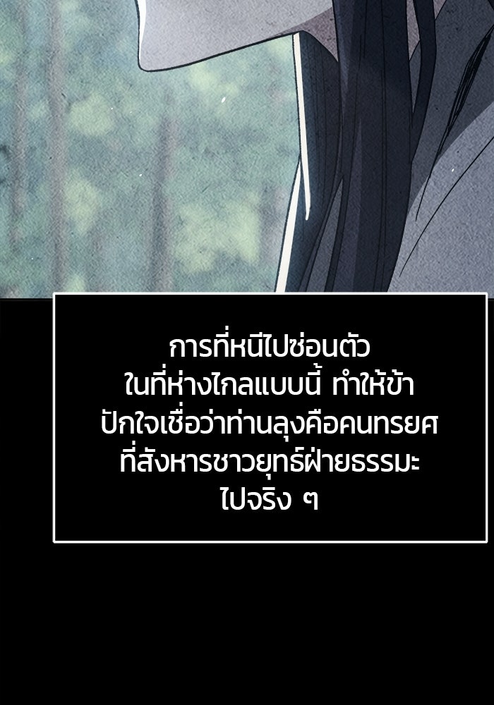 เซียนสัมผัสดาบ - หน้า 95